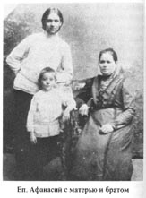 Сережа Сахаров с матерью Матроной и братом.