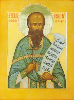 Священномученик Иннокентий (Кикин)