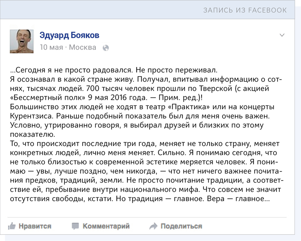Boykov_facebook_4