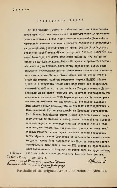    :        1919    : Lomonossoff G. V. Memoirs of the Russian revolution. New York, 1919. P. 54.    .  : 15 .        : 15  5 
