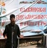 Священнослужители о Русских флаге, гимне и гербе