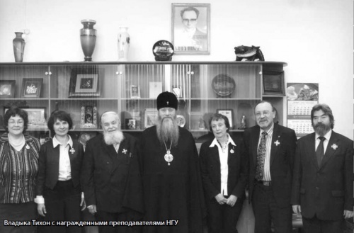 Архиепископ Новосибирский и Бердский Тихон наградил преподавателей НГУ
