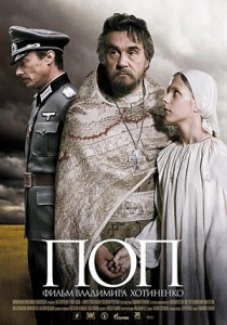 Духовенство Новосибирской епархии получило уникальную возможность увидеть художественный фильм «Поп»