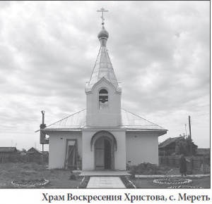 Юго-Восточное благочиние Новосибирской епархии