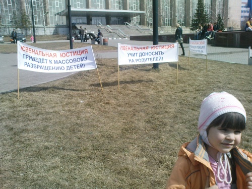 В Новосибирске на площади перед ГПНТБ прошел пикет против введения ювенальной юстиции