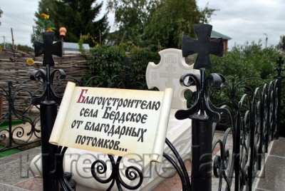 В Бердске установили надгробие на могиле купца Горохова