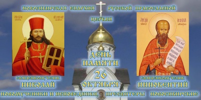 23 октября 2011 года в г. Искитиме состоится Крестный ход и Просветительская конференция  в рамках торжеств, посвященных дню памяти  Новомучеников и Исповедников Российских в Новосибирской Епархии.