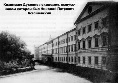 Первый Новосибирский Архиерей