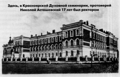 Первый Новосибирский Архиерей