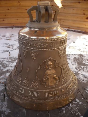 Освящение царского колокола в Приходе во имя святого страстотерпца Царя мученика Николая II
