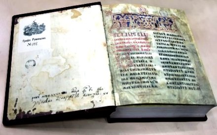 Представляем уникальный репринт Луцкого Евангелия — манускрипта XIV века