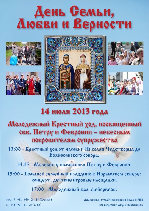 14 июля от часовни св. Николая Чудотворца начнется молодежный крестный ход в честь Дня святых Петра и Февронии Муромских