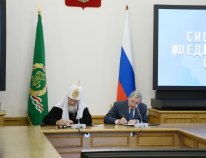 Подписано Соглашение об основных направлениях взаимодействия субъектов РФ и епархий Русской Православной Церкви, находящихся в пределах Сибирского федерального округа