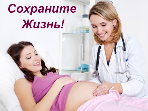 Продолжается голосование за законодательный запрет абортов в России