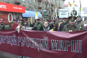 Царский русский марш