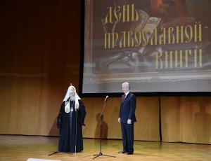 Святейший Патриарх Кирилл: Исчезновение книги станет большой бедой для человечества