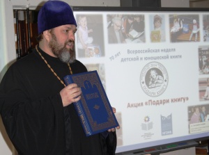Православные авторы провели книжный урок