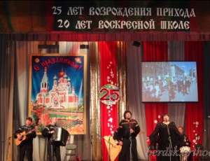 25-летие возрождения Православного прихода города Бердска отметили праздничным концертом