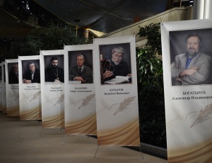 Лауреатами Патриаршей литературной премии 2014 года стали протоиерей Николай Агафонов, Валерий Ганичев и Валентин Курбатов