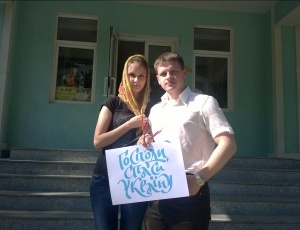 30 и 31 мая стартует Международная молодёжная акция #МолитваЗаУкраину
