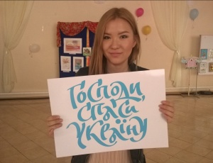 30 и 31 мая стартует Международная молодёжная акция #МолитваЗаУкраину