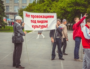 О насущной необходимости создания в Новосибирске общественного совета по вопросам нравственной безопансости