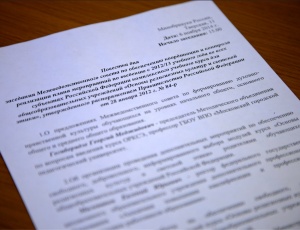 В Министерстве образования и науки обсудили реализацию курса ОРКСЭ в российских школах