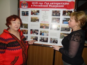 Клуб православных авторов открыл  «2015 год - Год  литературы в России»