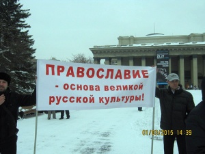 Так жить нельзя: общественность Новосибирска вышла митинг против оскорбления святынь и религиозных чувств верующих