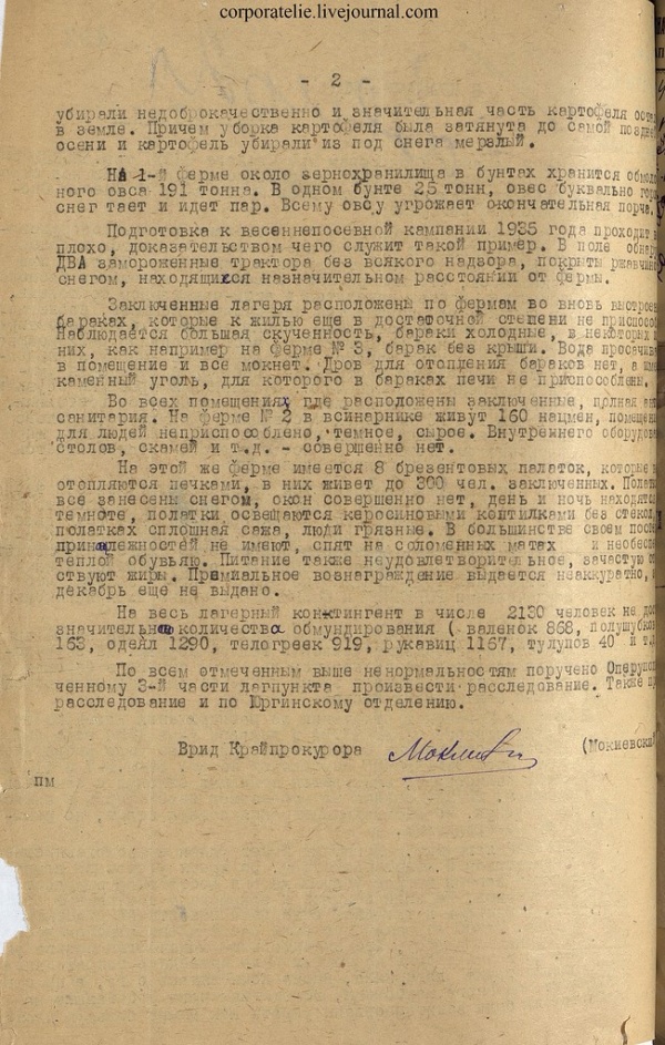 Письмо в.р.и.о.прокурора Сибири Мокиевского Р.И.Эйхе о проверке Сиблага от 21 января 1935 г.