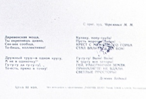 25 мая 1945 года умер Ефим Алексеевич Придворов (Демьян Бедный)