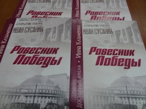 «Ровесник Победы» — новая книга в клубе православных авторов