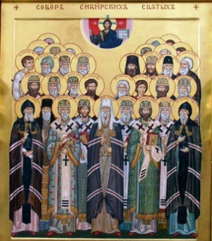 23 июня —Собор Всех святых в земле Сибирской просиявших