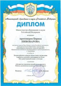 Линия учебно-методических комплектов  по православной культуре получила  одобрение НИПКиПРО