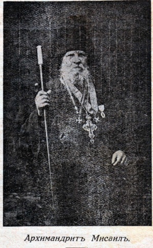 Второй Мараморош-Сиготский процесс против православных на Закарпатье
