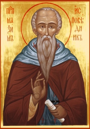 В Грузии находятся мощи преподобного Максима Исповедника