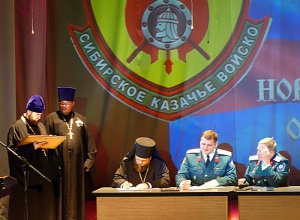 Соглашения о сотрудничестве между Карасукской епархии и Новосибирским отделом Сибирского войскового казачьего общества