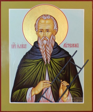 Неделя 4-я Великого поста - День памяти преподобного Иоанна Лествичника