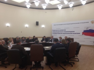 В Москве состоялся круглый стол "Народная дипломатия как эффективный инструмент укрепления дружбы между народами" ( на примере русско - сербской дружбы)