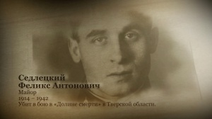 Как ищут новосибирцев, пропавших без вести на Великой Отечественной войне