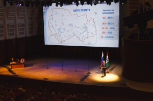 XVI Съезд работников образования Новосибирской области