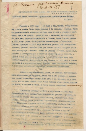 Госархив обнародовал уникальные документы о расстреле царской семьи