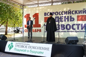 В Новосибирске впервые отпраздновали День трезвости 