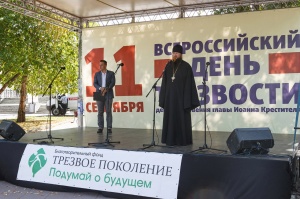 11 сентября в Новосибирске впервые прошел «Всероссийский День трезвости»