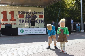 11 сентября в Новосибирске впервые прошел «Всероссийский День трезвости»