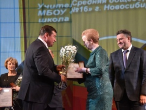 Лучшим учителям Новосибирской области вручили награды