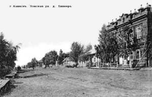 Каинск в начале XX века. Фотографии
