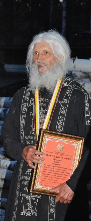 Известный уральский старец схиигумен Сергий (Романов) награждён орденом Святого Страстотерпца Царя Николая