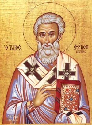 19 февраля - день памяти святителя Фотия, патриарха Константинопольского (891)