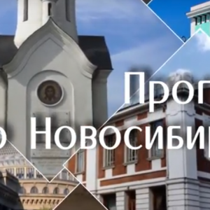 Новые фильмы об истории Новосибирска бесплатно покажут в «Победе» 7 ноября
